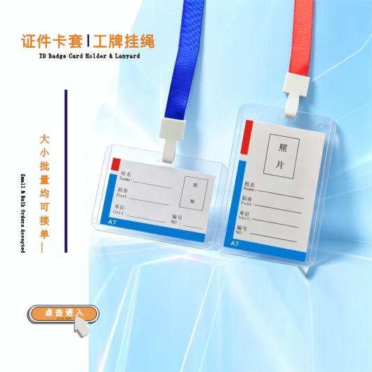 硬卡套A7