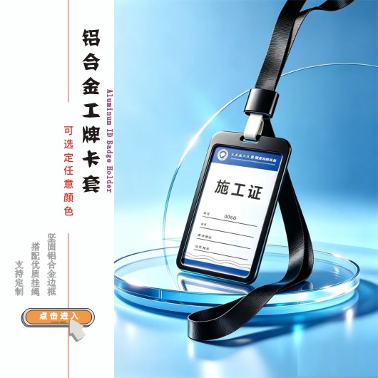 铝合金卡套（小号）