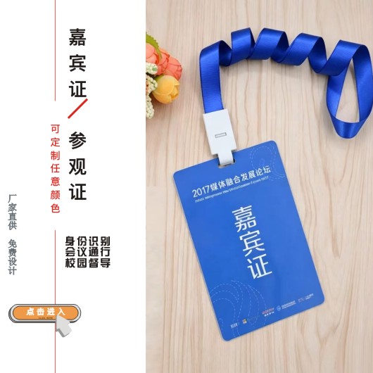 展会证1